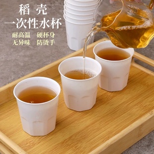 一次性稻壳杯耐高温水杯家用饭店杯子加厚加硬水杯纸杯一次性杯子