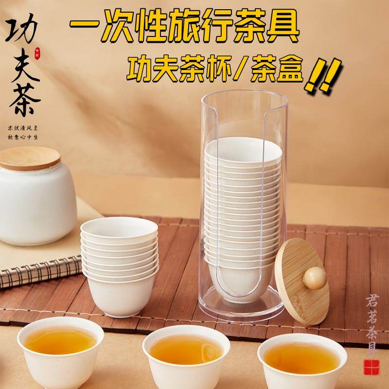 一次性茶杯功夫茶杯稻壳杯水杯便携式茶具办公室杯子稻壳茶杯茶道