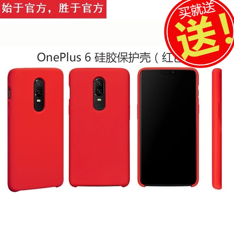 一加6 1加6t 1+7pro1+5T ins超火的液态硅胶手机壳不会撞的手机壳