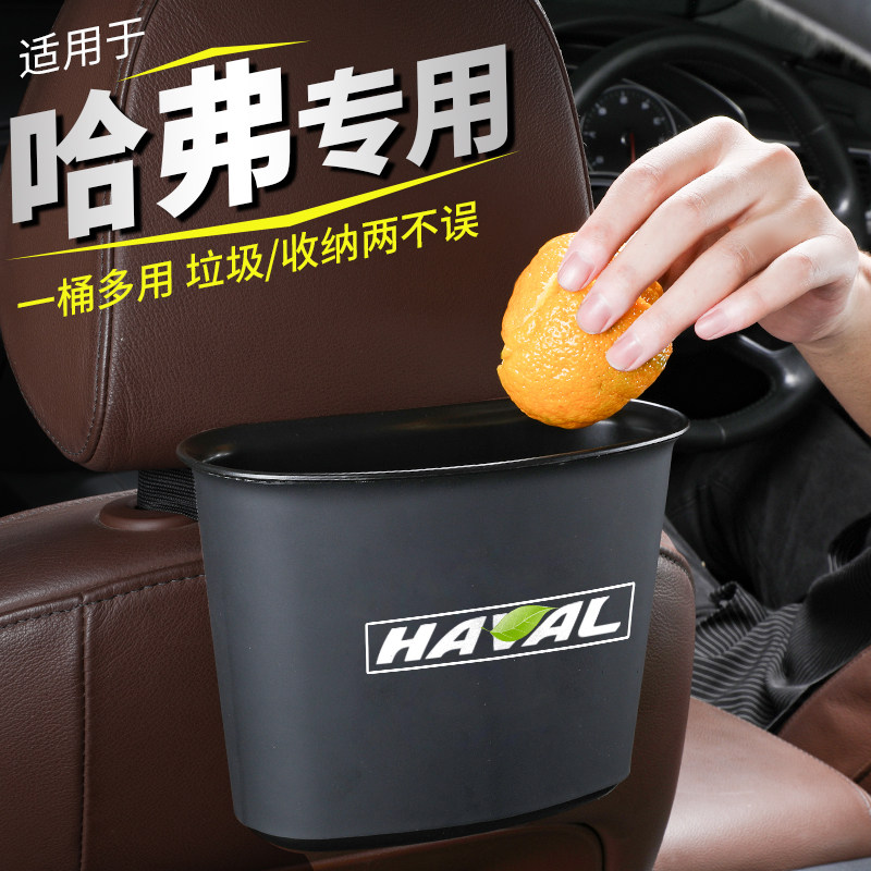 适用哈弗H6/二代大狗/H5/赤兔/M6PLUS收纳置物雨伞袋桶车载垃圾桶