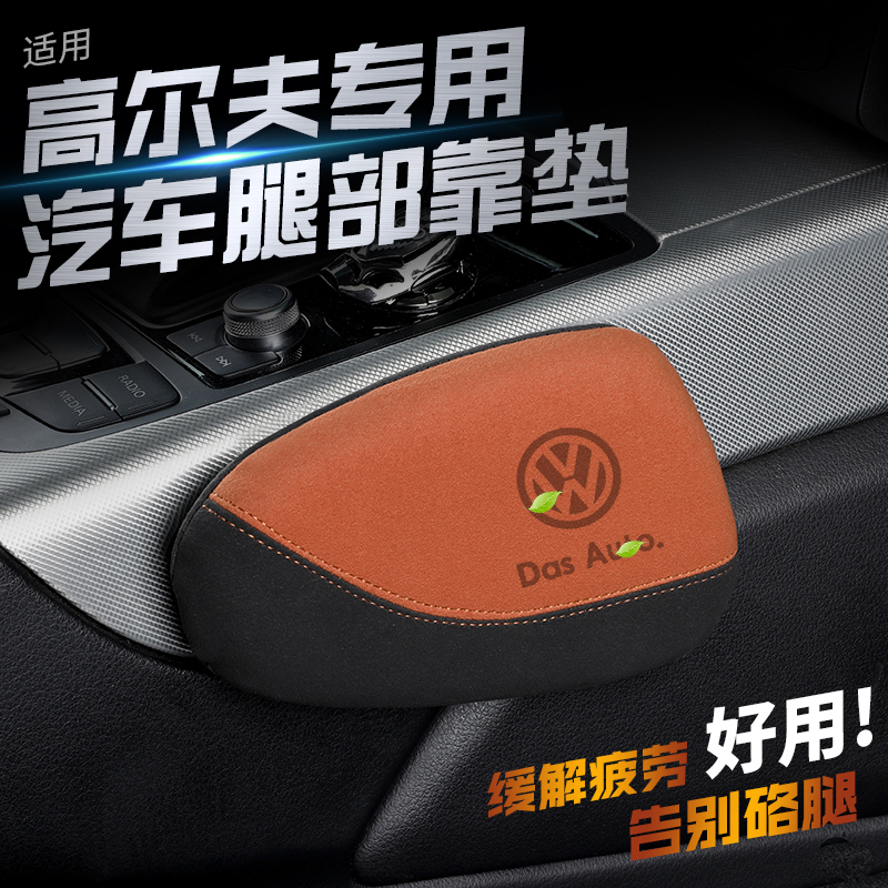 汽车腿部靠垫舒适记忆海绵