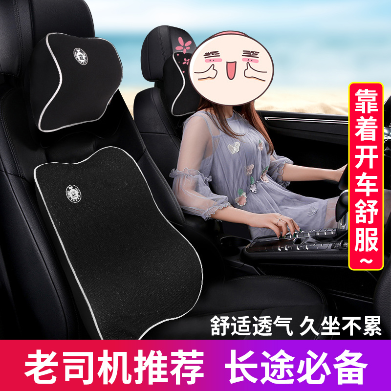 四季腰部支撐汽車頭枕護頸枕