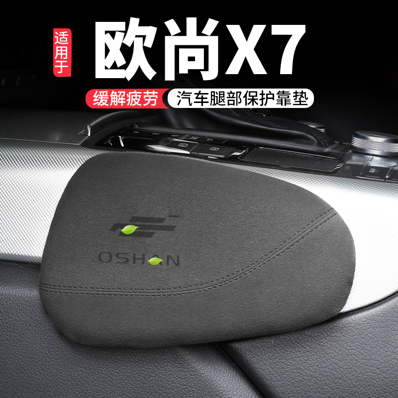 汽车腿部靠垫舒适记忆海绵