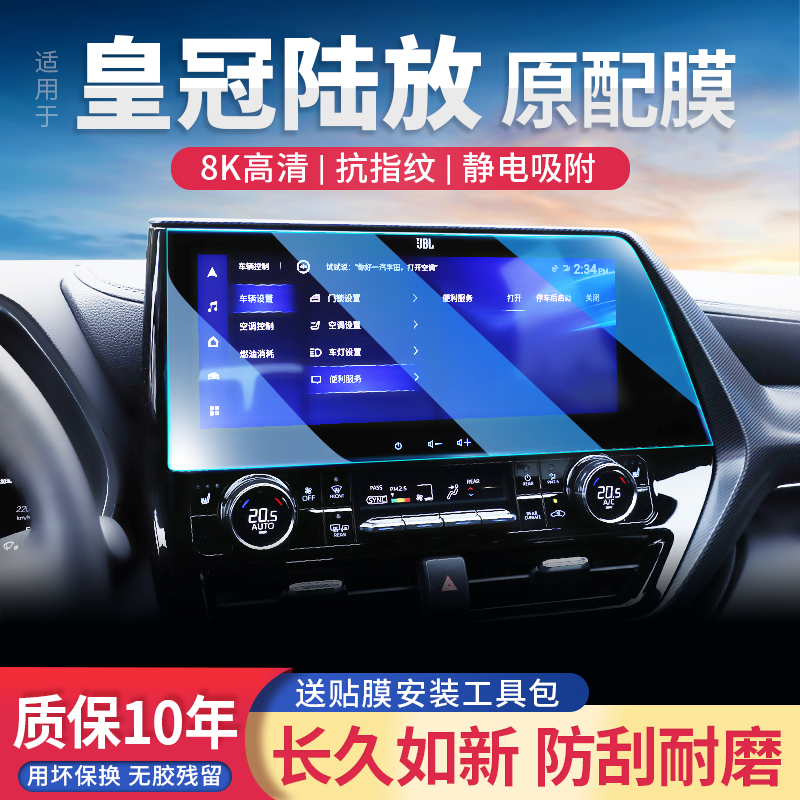 玻璃钢化膜汽车导航屏