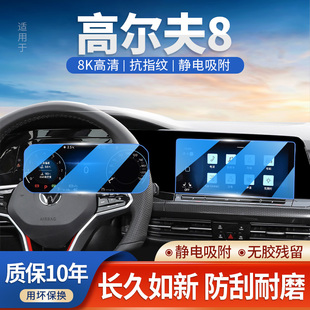 GTI 饰用品改装 24款 大众高尔夫8专用中控导航钢化膜屏幕贴膜车内装