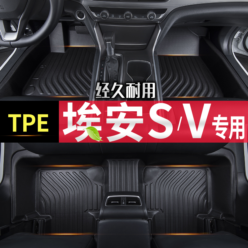 埃安脚垫新能源全包围双层汽车