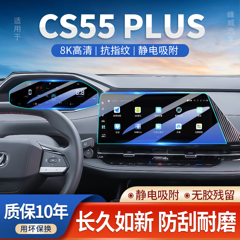 适用屏幕保护内饰用品