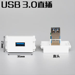 正反对接 128型 免焊接 可配面板 USB3.0直插模块 USB信息插座