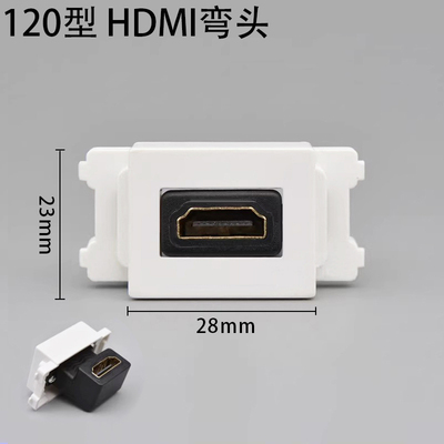 120型HDMI高清模块2.0版数字电视HDMI90度转弯插头配面板地插桌插