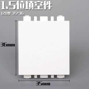 1.5位白板地插座电源插座118支架框 白色128型中位填空件空白模块