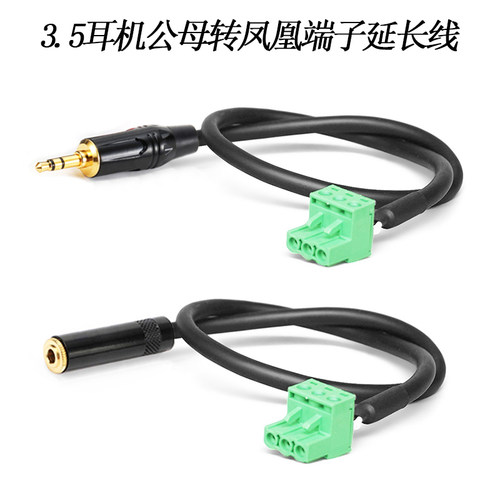 3.5耳机转凤凰端子AV连接 VE0308拆卸式音频语音麦克风处理拾音器