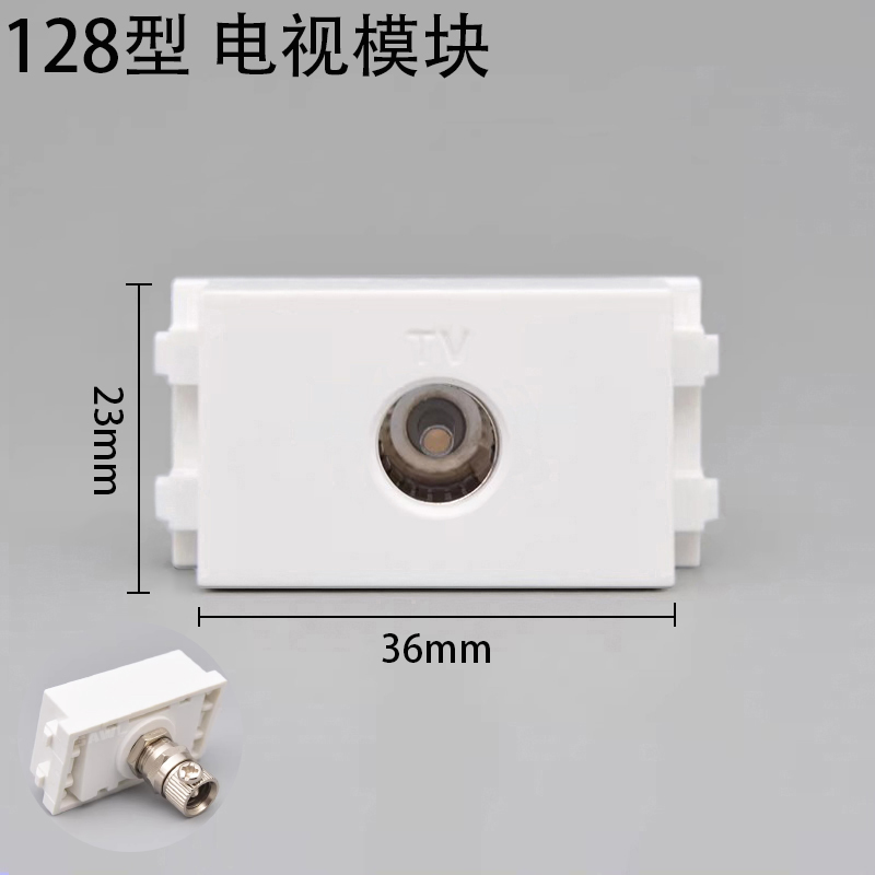 128高档电视模块插座装配开关