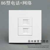 电话电脑面板 免打型 电话网络RJ45插座 86型 带保护门 随意组合