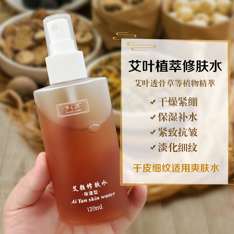 予之源植萃抗皱保湿补水湿敷水图片