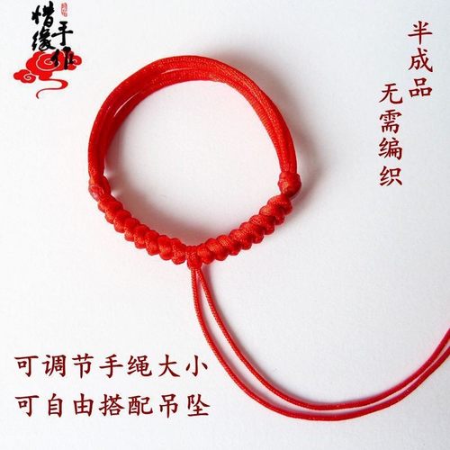 纯手工编织宝宝婴儿diy红绳手链