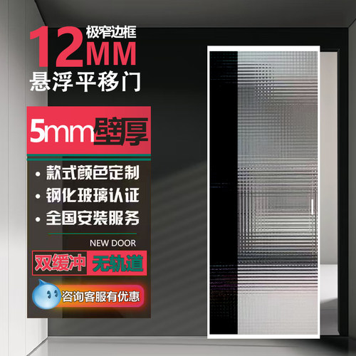 铝合金幽灵门隐形轨道无轨悬浮推拉平移门厨房厕所标准款双方格