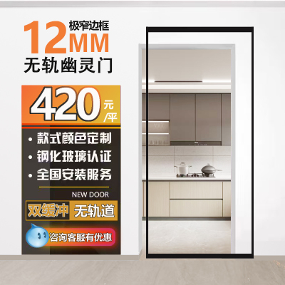 幽灵门隐形轨道无轨悬浮推拉平移门厨房厕所铝合金门标白玻钢化