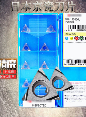 正品京瓷镗刀粒 镗刀片镗刀刀粒精镗刀片 TBGT0601 TPGT0902 1103