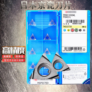 正品京瓷镗刀粒 镗刀片镗刀刀粒精镗刀片 TBGT0601 TPGT0902 1103