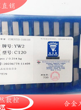 4*16四方铣刀片 刀片 铣刀盘刀片 4160511 4130511T15 T5W1W2 G8