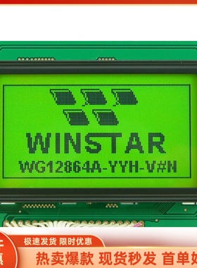 WG12864A液晶屏LG128643 PG12864-K LM12864L SG12864A DV12864C