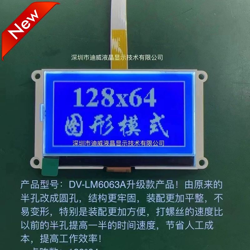 3.2寸12864超宽温SPI串口8位并口LM6063ACW液晶屏LM6063AFW升级款