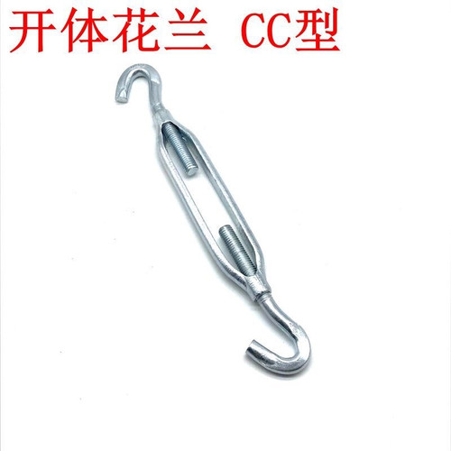 CC型花篮螺丝国标开体花兰钢丝绳收紧器紧绳器ＣＯ型ＯＯ型