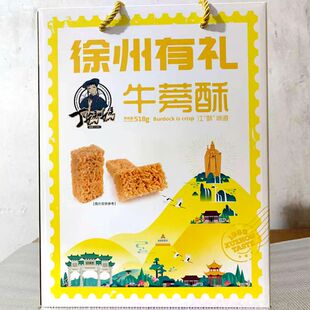 徐州特产 天利牛蒡酥 香甜酥脆可口 518克/箱 包邮 徐州土特产