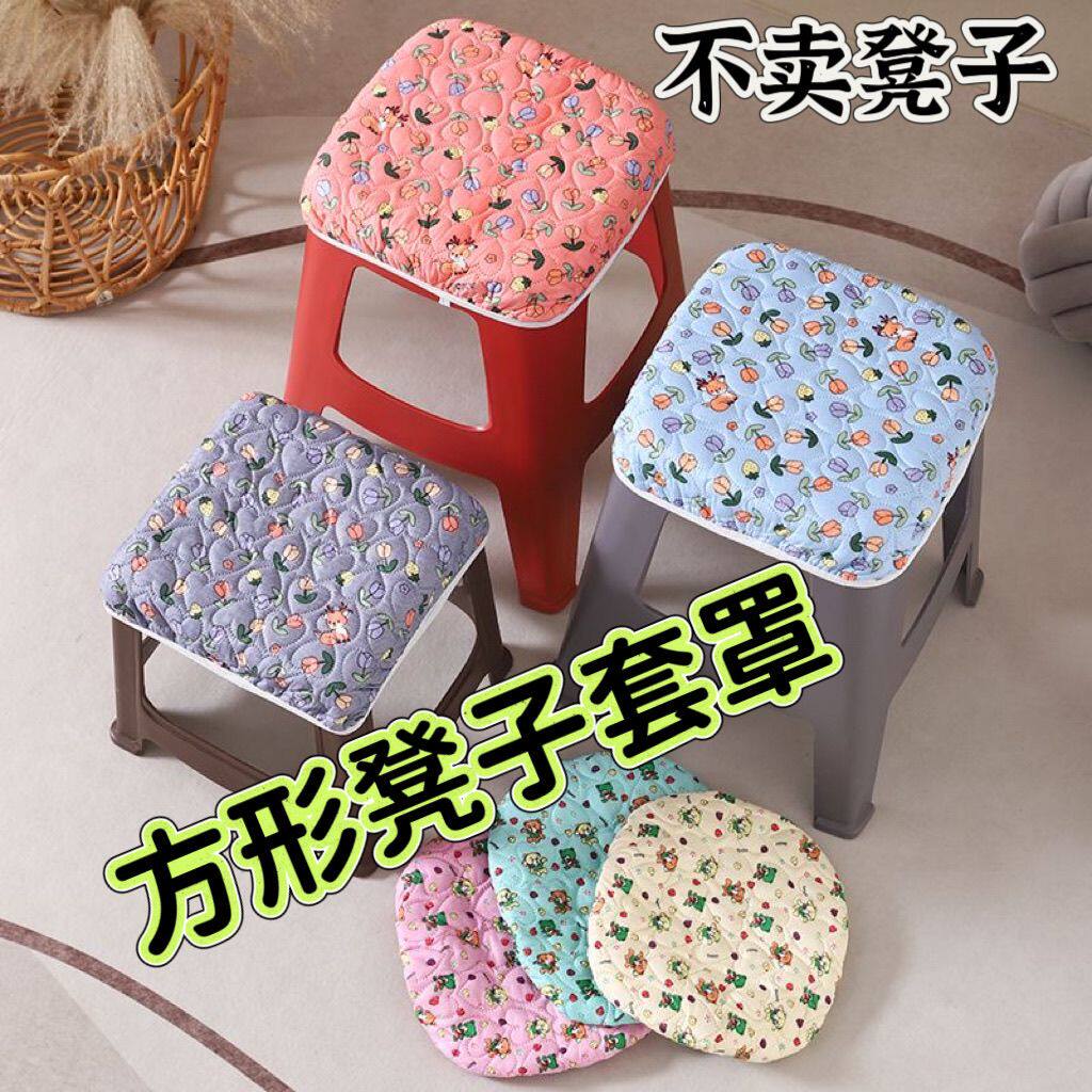 方凳子套罩四方形凳坐垫