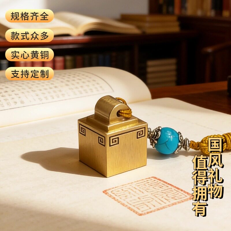 佳城梁黄铜印章实心雕刻厂家直营