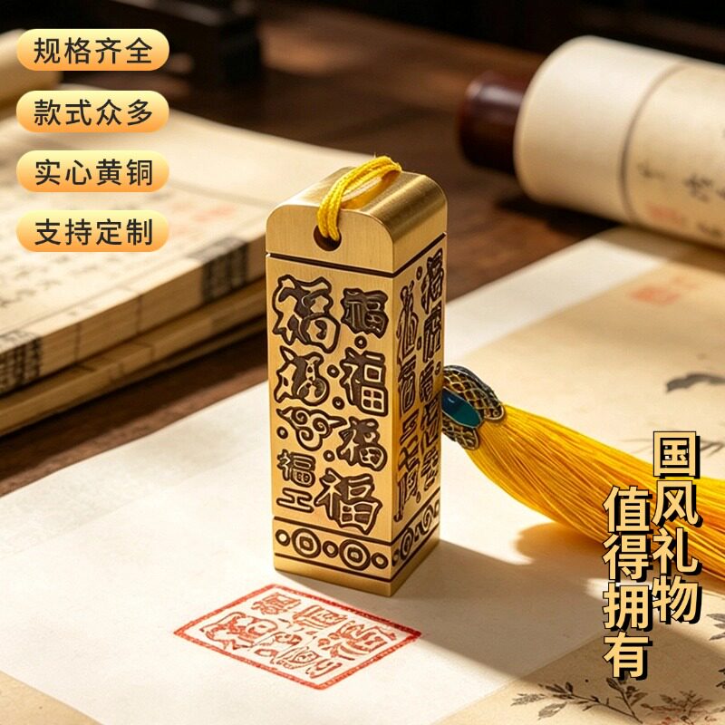 佳城梁黄铜印章实心雕刻厂家直营