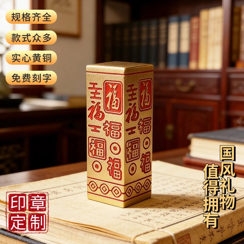 佳城梁黄铜印章实心雕刻厂家直营