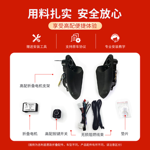 适用吉利星愿EX2Protone.MAS 5右舵无损升级自动折叠后视镜电折耳