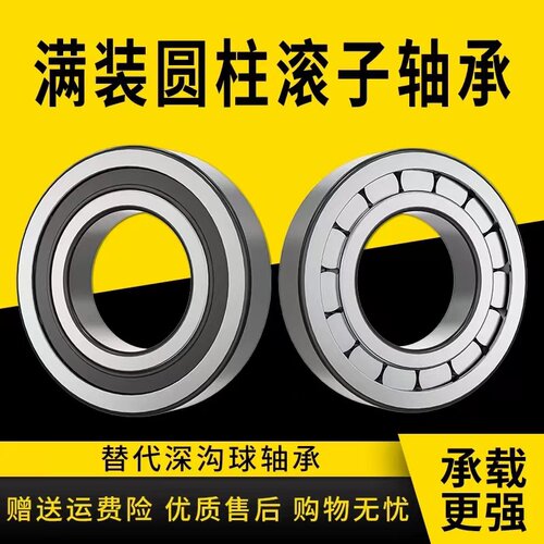 满滚柱重载圆柱滚子轴承NCF211 212 213 214 215 216 217 218 220
