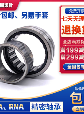 滚针轴承 R NA6908 NA6909 NA6910 NA6911 NA6912 6913 6914 6915