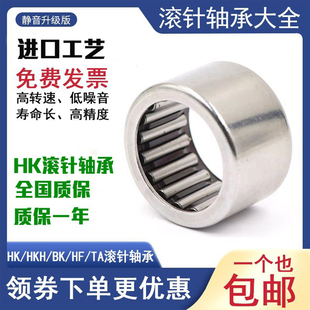 单向滚针轴承 HFL1022 内径10mm 外径14mm 高度22mm 加长