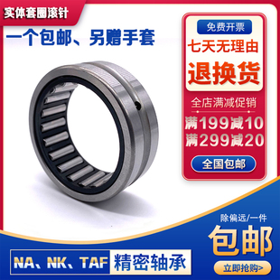 无内圈 滚针轴承 RNA49/22-XL 内径28 外径39 厚度 高度17