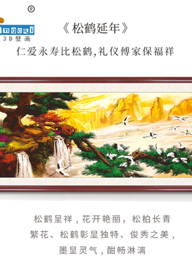 时尚客厅个性动态中式立体