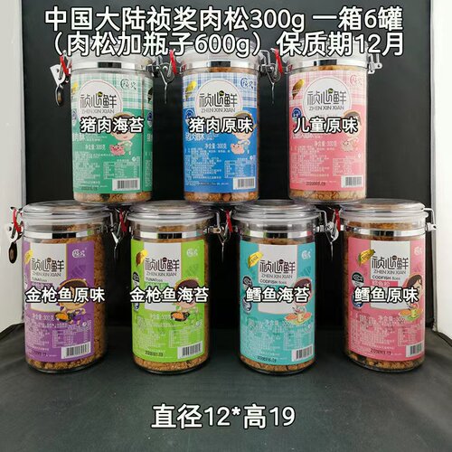 祯奖正宗松鱼松肉松早餐配粥罐装