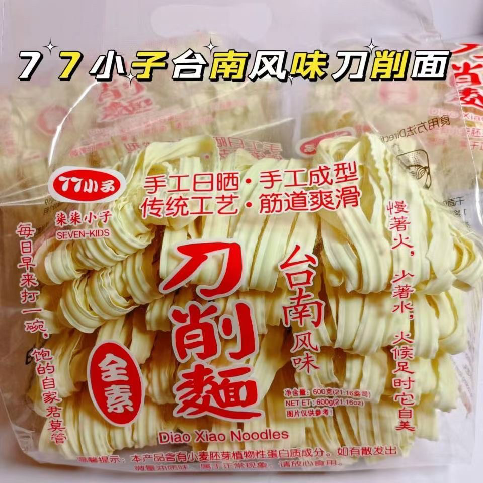 台湾风味盐小麦粉刀削面77小子
