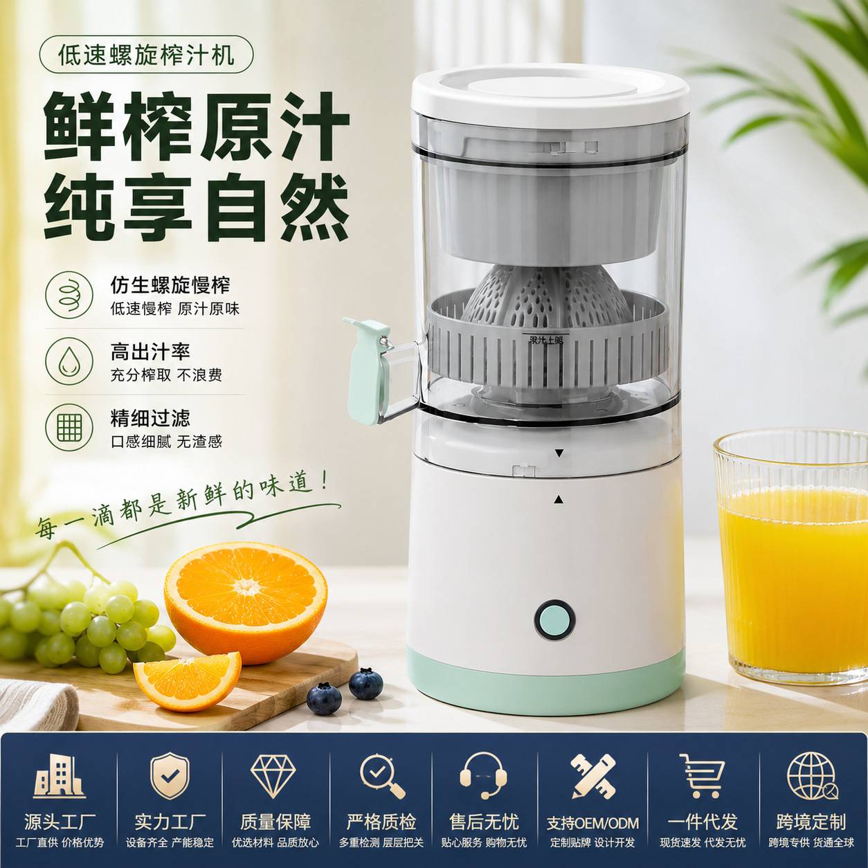 多功能电动低速慢榨橙汁机|渣汁