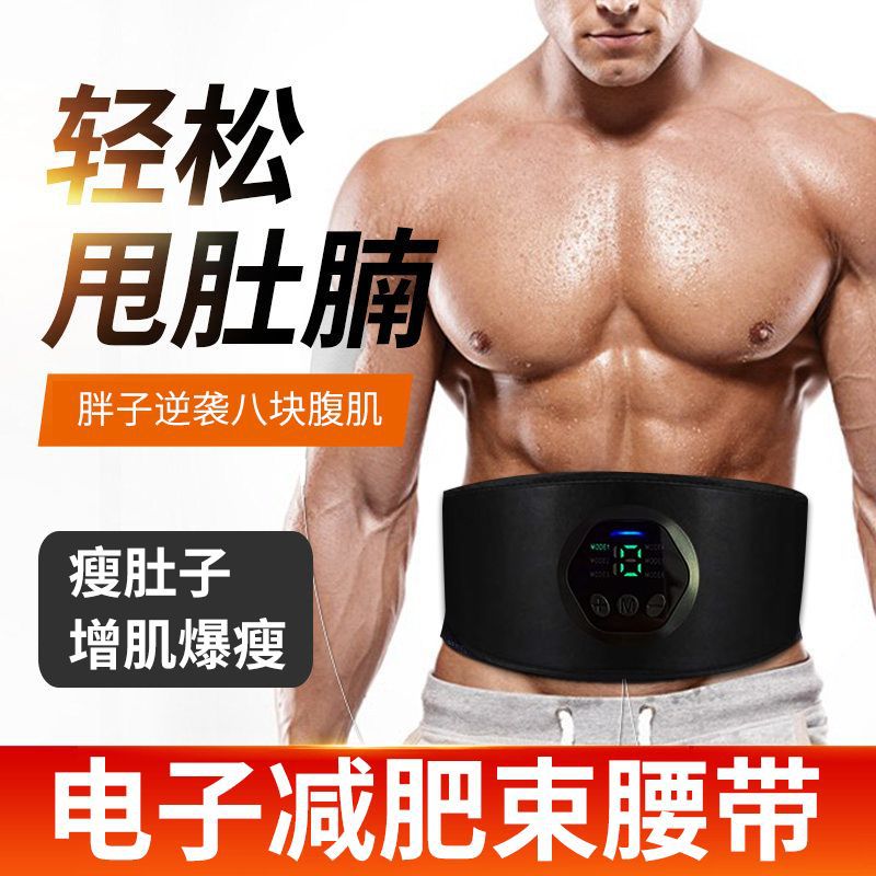 新款EMS智能健身腰带懒人收腹