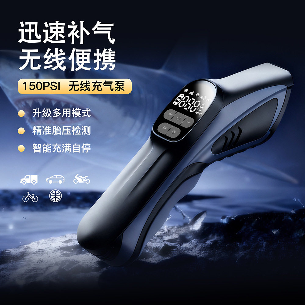 新款无线充气泵充电数显手持式