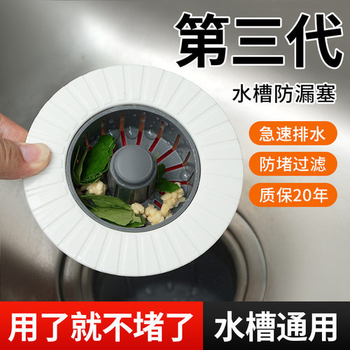 厨房水槽弹跳芯防臭下水器通用款