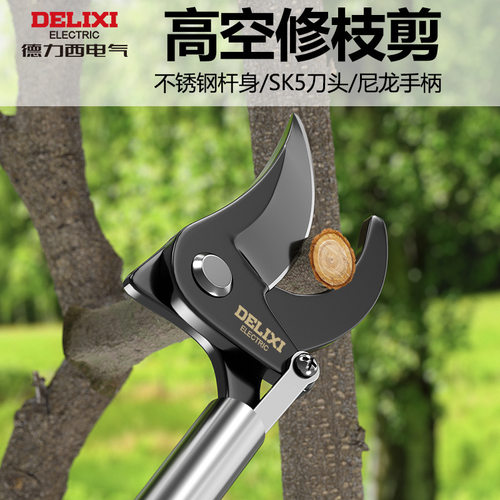 德力西高枝剪不锈钢伸缩弹簧园林