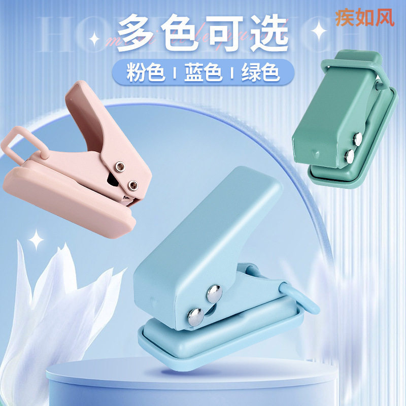 圆形打孔器diy儿童卡片档案资料装订器圆环钉孔用品安全打孔器