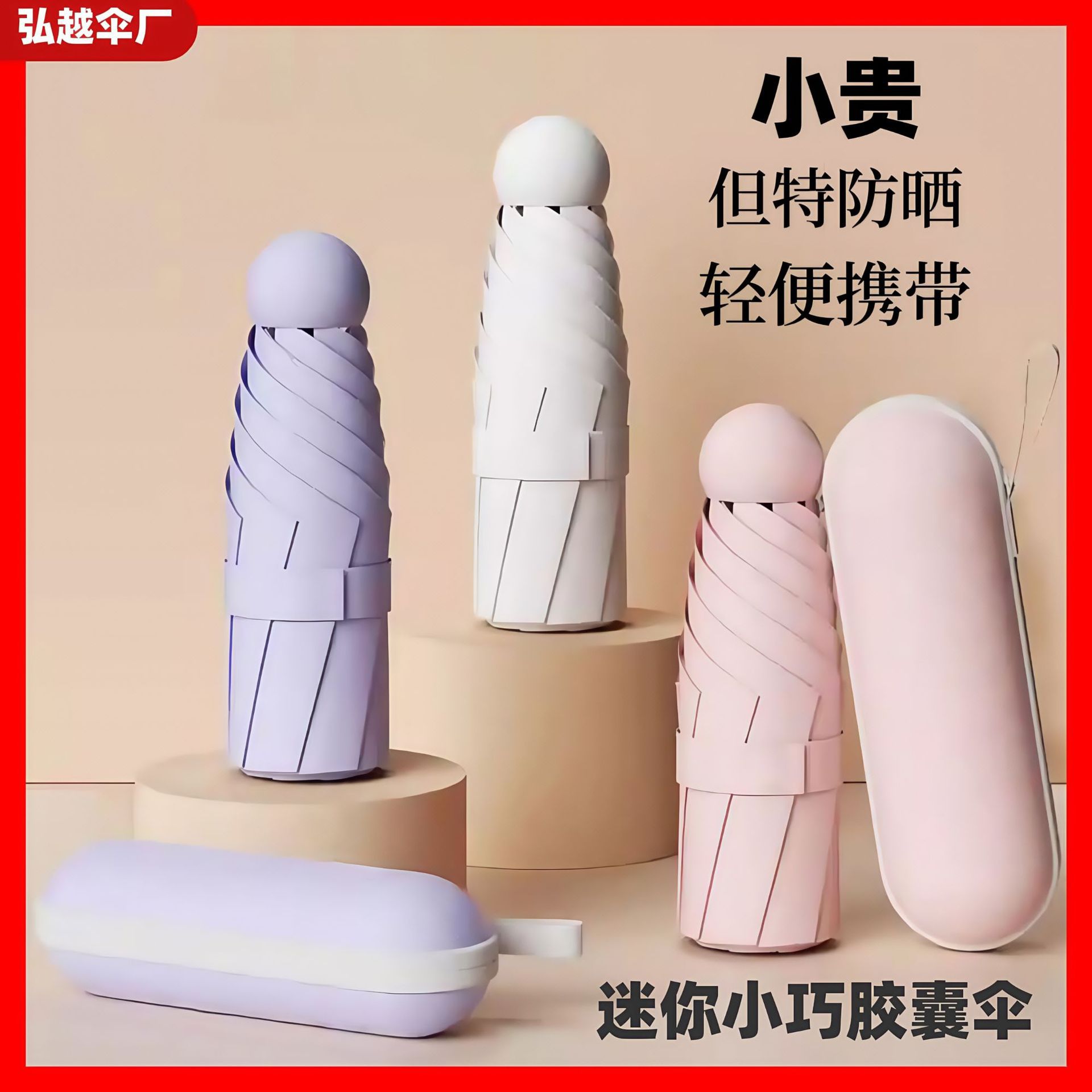 五折伞防紫外线晴雨两用黑胶折叠