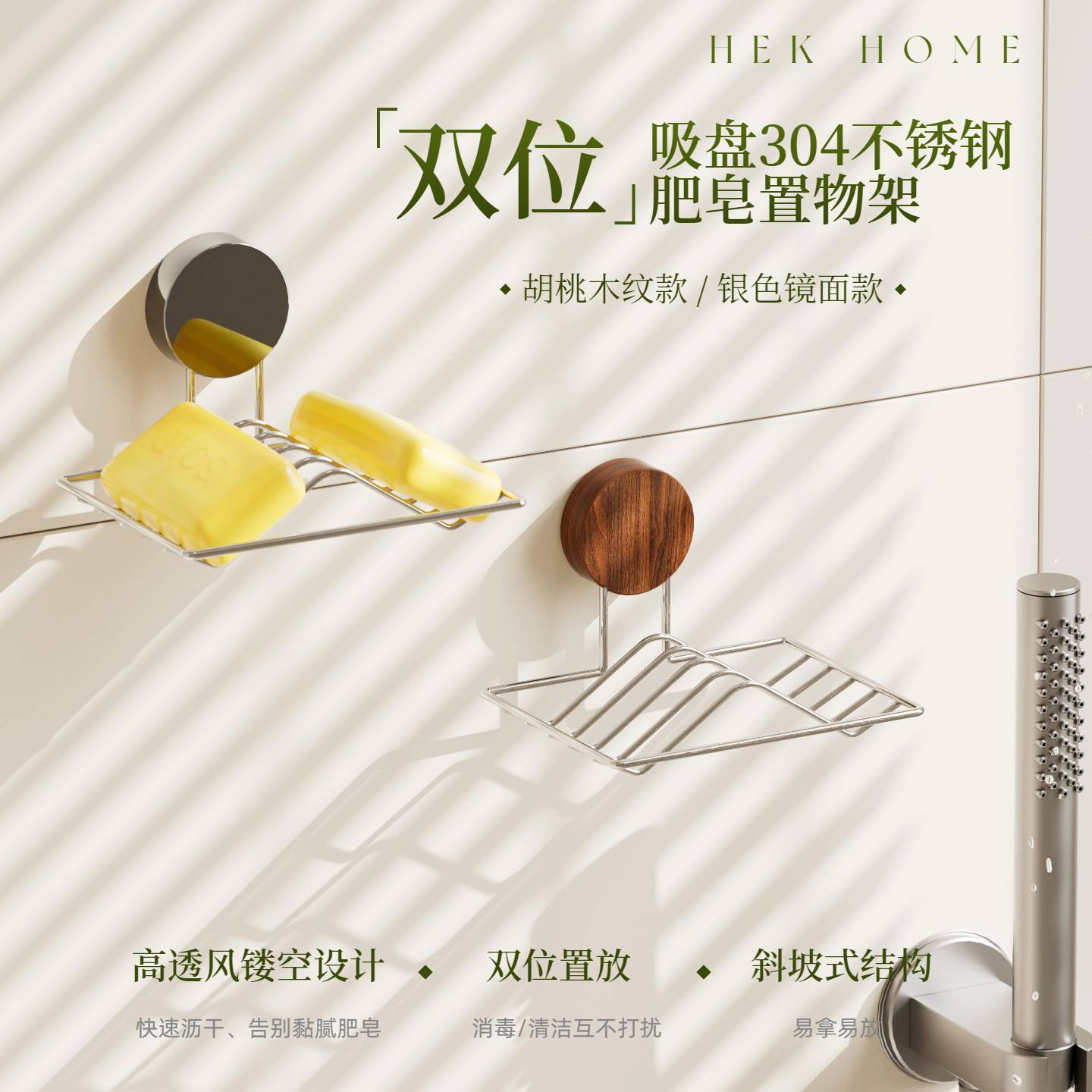 304不锈钢吸盘肥皂盒免打孔壁挂