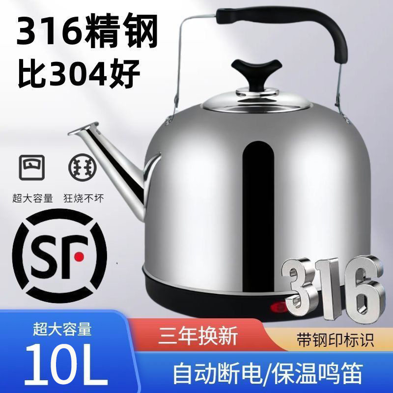 316不锈钢电热水壶|自动断电大