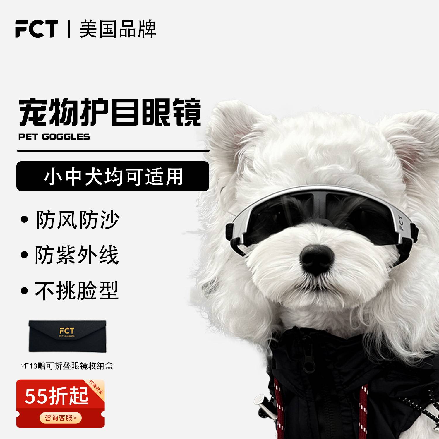 FCT狗狗墨镜柯基泰迪小中大型犬骑行防风紫外线宠物眼镜狗护目镜